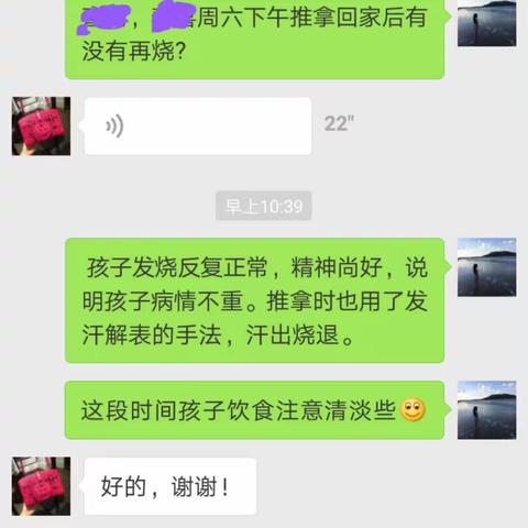 小儿推拿退烧效果好