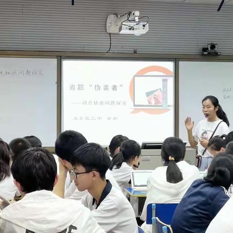 胡江海数学工作室成员童鹏老师校级公开课