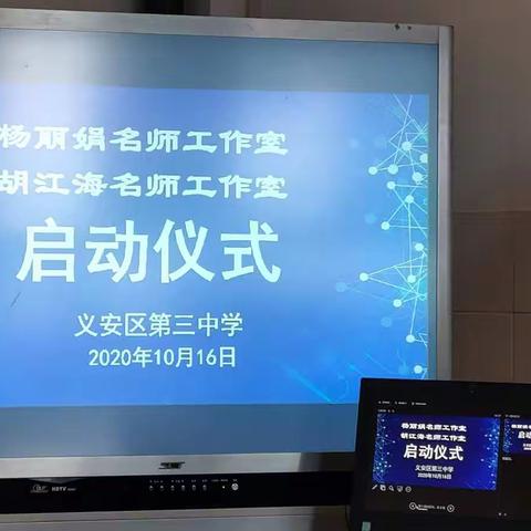 胡江海数学工作室活动记录④