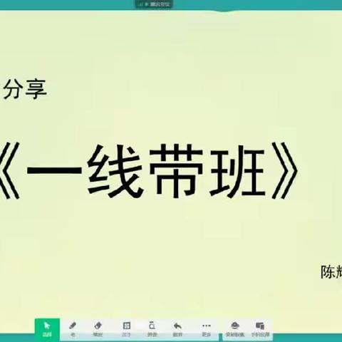 悦分享，越成长——荀子实验小学一年级级部教师暑假读书分享