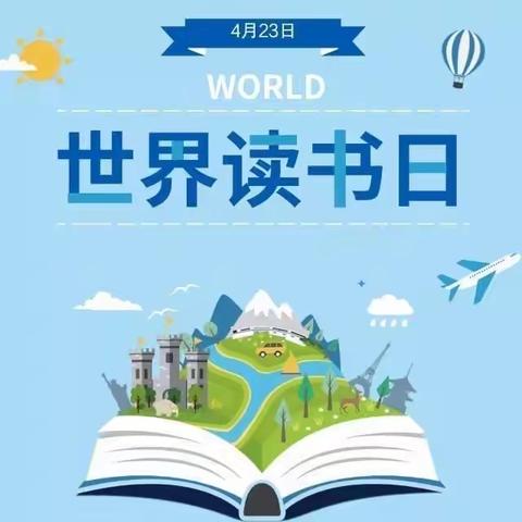 人间四月天     最美读书时———-2022年一年级读书节活动展示