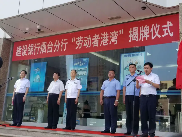 〔千佳风采〕中国建设银行烟台分行营业部