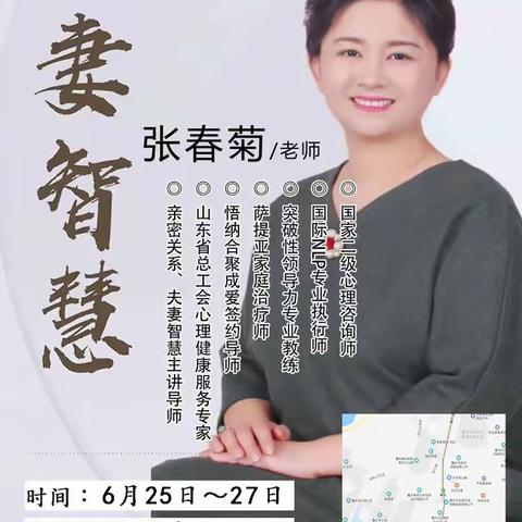 《夫妻智慧》甜蜜来袭,3月17日～19日在重庆开课！