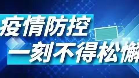 汶上县郭仓镇王庄小学致老师安全倡议书