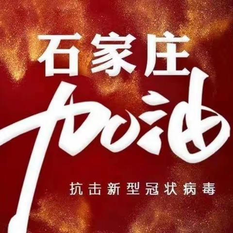 抗击疫情我在前    党员教师勇担当