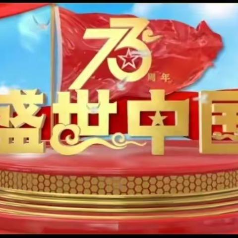 “童心迎国庆”献礼祖国妈妈--春华幼儿园