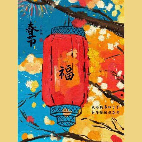 童心飞扬，快乐寒假—乔官镇小学一年级寒假作业展示。