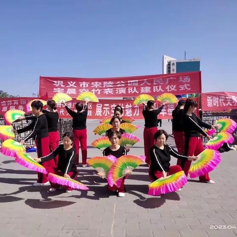 巩义人民广场宇晨空竹表演队于2023.4.30上午9时在宋陵公园人民广场正式成立！（前来助阵的有巩义舞龙队、等。）