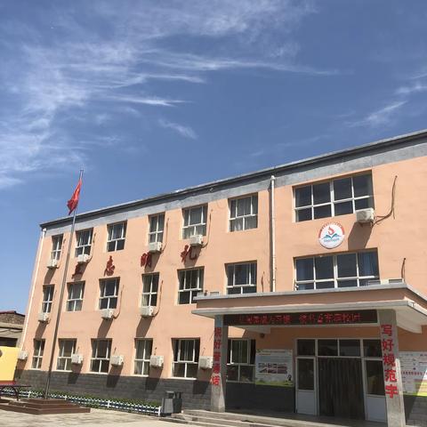 史村小学“三姿教育”