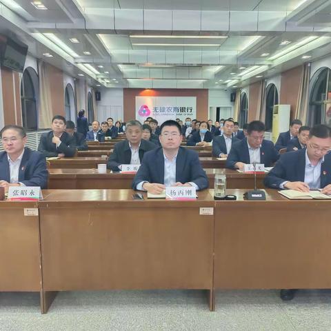 无棣农商银行举办第二期“一点一策”汇报会议