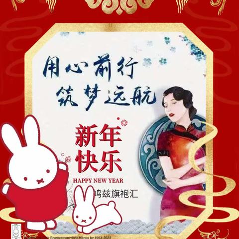 鸠兹旗袍汇2023年新学期招生啦！
