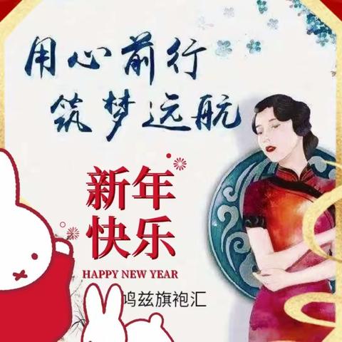 2023年鸠兹旗袍汇会员活动日（一）合唱班公开课
