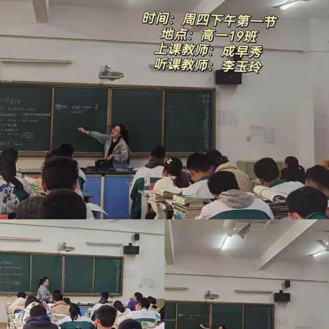 高中数学组2021--2022学年第二学期听课诊断活动小结