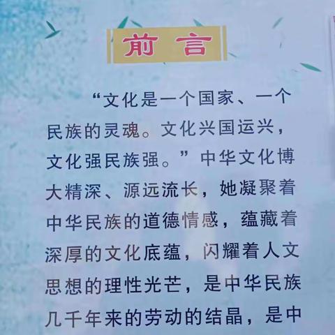 中华文明永闪耀——渭城区第二初级中学政史教研组