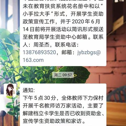 南开乡中心幼儿园开展“千名教师访万家”活动简讯