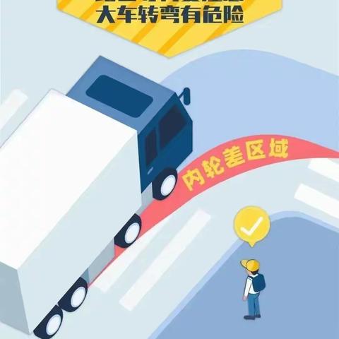 家校联手呵护孩子平安畅通路 —中宁县第十小致学生家长的一封信