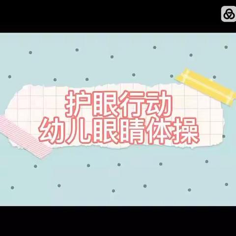 【华鼎星城幼儿园】云上时光　精彩回顾｜大班年级组居家生活指导（三）