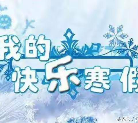 家园携手共成长，亲子居家抗“疫”情——泰康镇中心幼儿园假期家庭活动指导方案      （中班组）