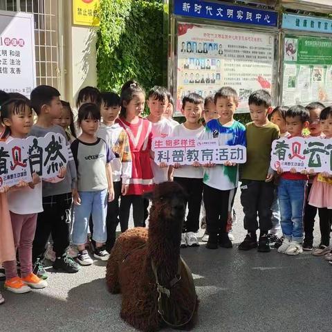 保护生物多样性，你我共同的责任—红塔区学生校外活动中心开展生物多样性科普教育活动