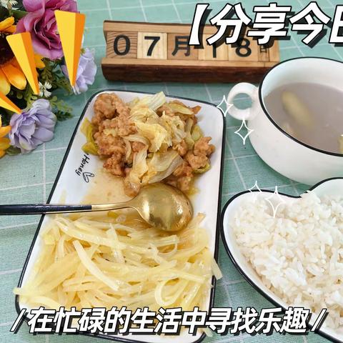 一年四季，一日三餐🍲喜悦与美食不可辜负🥟实验幼儿园【周一】食谱