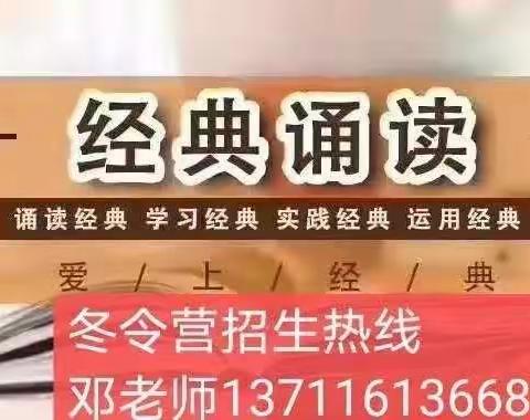 育德学堂（融创家学馆）2022国学冬令营招生啦！