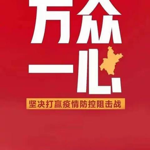 积极宣传防疫知识，人人都是防疫战士——保洁二公司向一线保洁员积极宣传防疫知识