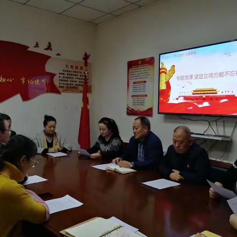 保洁二公司党支部组织学习研讨十九届四中全会上的重要讲话精神