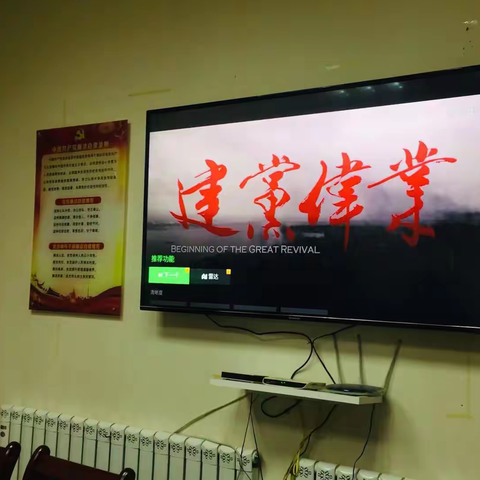 保洁二公司观看红色影片《建党伟业》