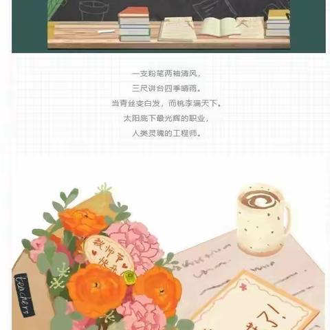 路南区友谊里小学三（1）班教师节活动