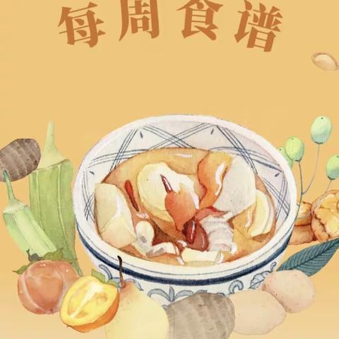 食”光美好 尽“膳”尽美