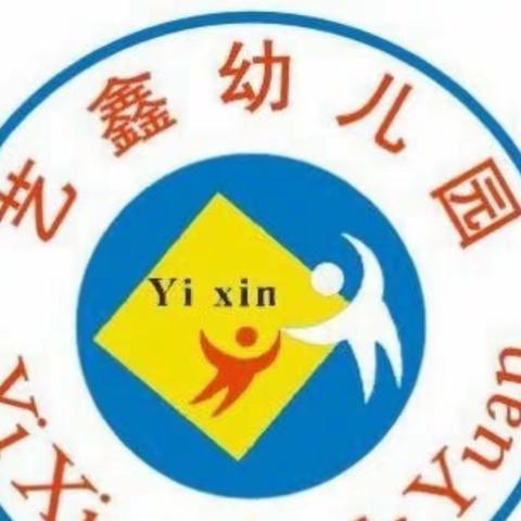 乌鲁木齐市艺鑫第二幼儿园———“停课不停学”我们在行动。