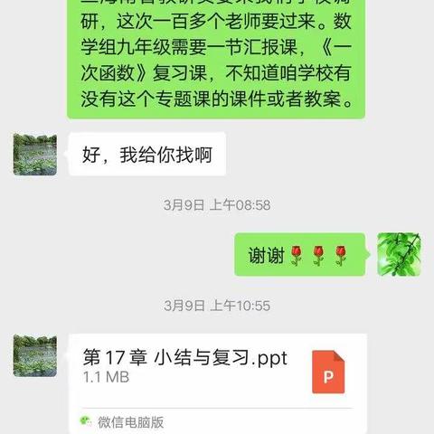 梁红花的美篇