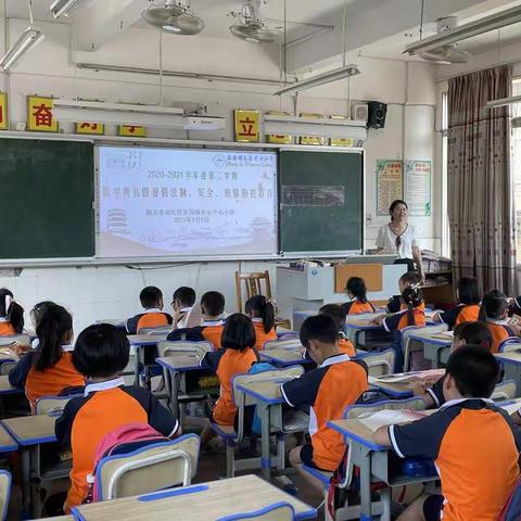 长乐中心小学举行2020——2021学年度第二学期散学典礼暨暑假法制、安全、疫情防控教育