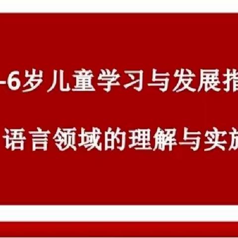 “国培计划  (2021)”——海南省民族地区幼儿园顶岗支教培训 第二期(第五天)学习美篇