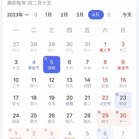 长安区第三初级中学清明节致家长的一封信