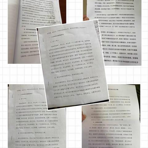 勇于担当，积极进取—-长安三初开展班主任经验交流会