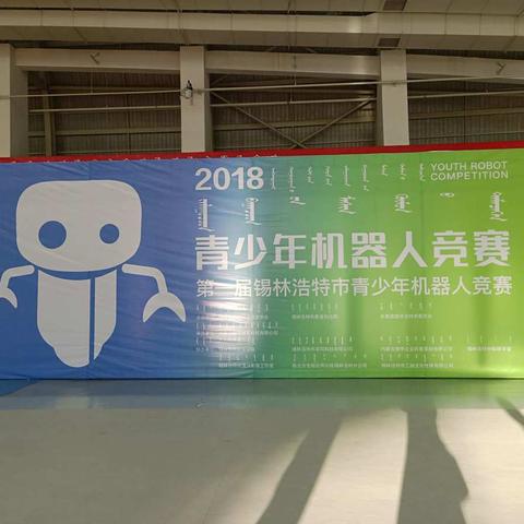 锡市油田学校——经典与科技同行，梦想与未来齐飞