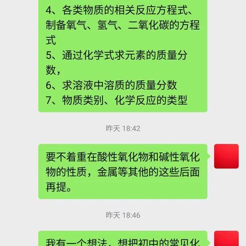 高一备课组活动