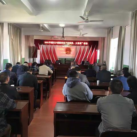 城关乡开展消防安全“大宣传、大培训”暨应急逃生演练