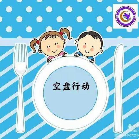 我为家人做美食——清苑区魏村镇魏村小学五三班