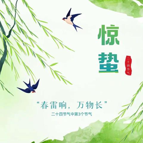 金月亮新城分园♥金月亮建材分园🌞春雷响⚡万物长🌱