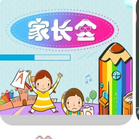 幸福相约，见证成长 - 珠日河中心幼儿园蒙中班2023年春季家长会