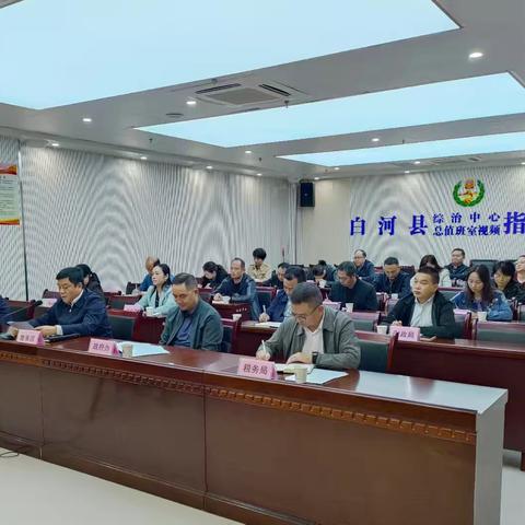 白河县召开2025年城乡居民医保参保缴费工作会议 部门协同部署筑牢民生保障线