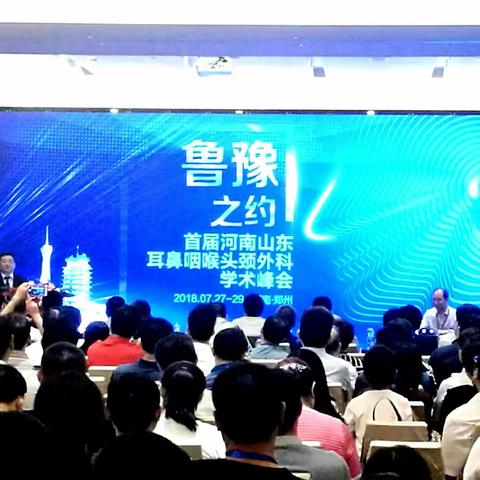 上海鲁岳公司2018年7月份会议记录（二）