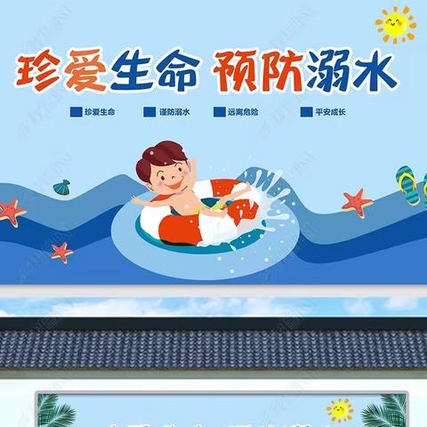 珍爱生命，预防溺水——西北小学开展防水安全教育动员大会暨签名宣誓活动