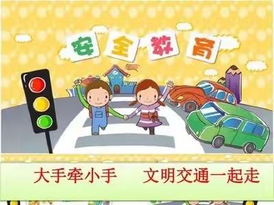 羊木镇西北小学2022年寒假安全告家长书