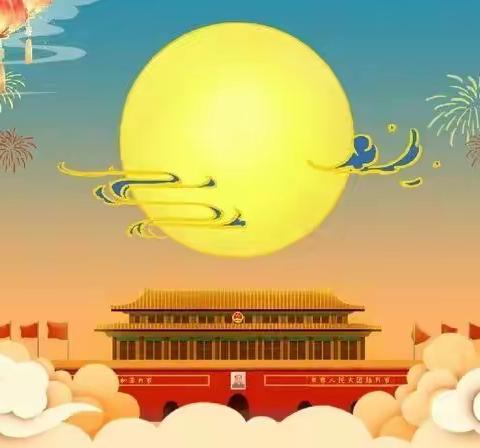 羊木镇西北小学国庆节放假及假期安全温馨提示