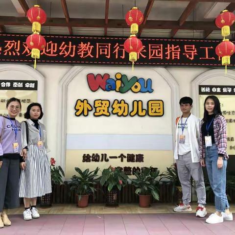 乐学善思，博采众长------“封开县教育第一幼儿园”教师外出观摩学习报道