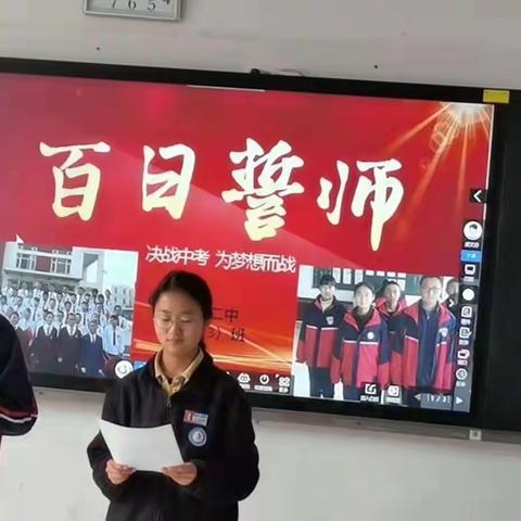 誓师百日壮志凌云 决胜中考厉兵秣马，——互助二中举行中考百日誓师大会