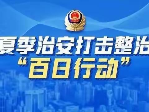 【西安百日行动】长乐中路派出所快速出击，六小时破案追赃